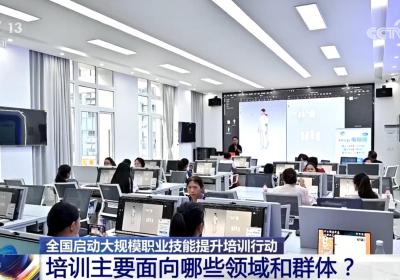 机器人操作、叉车驾驶、数据车工……国家出资帮你学新技能啦！