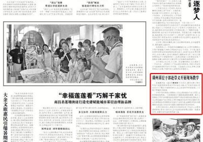 赣州基层干部赴崇义开展现场教学