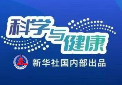 科学与健康丨“小”蚊虫带来“大”麻烦？牢记这四点有效预防
