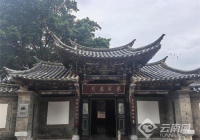 重走联大路 续写强国梦丨藏在朱家花园中的家风传承