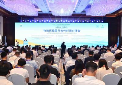 上海合作组织产业链供应链青岛会议——物流运输国际合作对话对接会在青岛举行