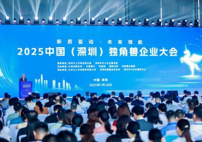 深圳独角兽企业数量全国领先，新增一家独占鳌头！