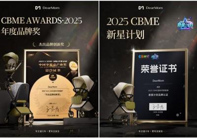 DearMom凭借“新生儿安全系统”荣获CBME两项大奖