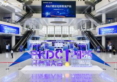 海康存储亮相瑞芯微大会 深化AIoT存储合作