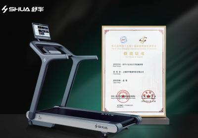舒华i5跑步机荣获中国国际发明创新展金奖