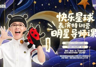 刘纯燕现身《快乐星球6》小演员特训营