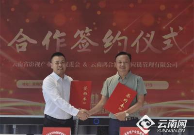云南影视与供应链企业“联姻” 共拓文化出海新路径