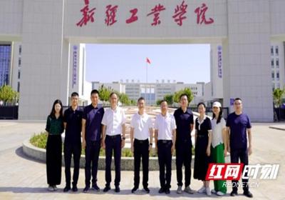 湖南科技大学赴新疆开展对口支援与合作交流
