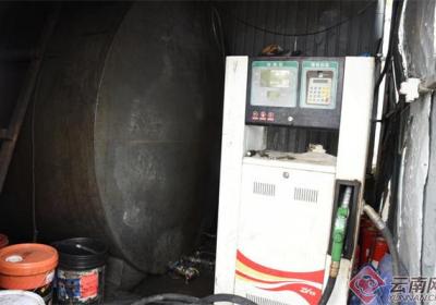 云南多部门联合开展黑加油点“大扫除”专项整治行动