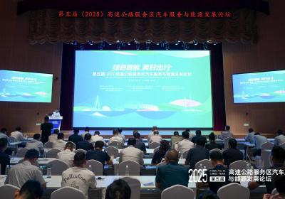 深圳科华受邀亮相第五届高速公路服务区发展论坛，引领零碳未来