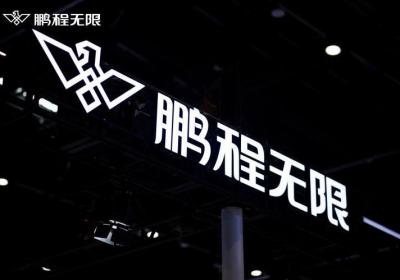 鹏程无限诚邀储能产业伙伴 聚焦电芯等产品开发市场