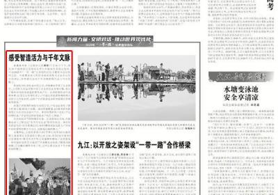 感受智造活力与千年文脉图