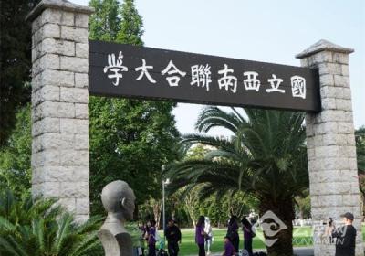 重走联大路 续写强国梦 | 如何用西南联大精神解决当代青年困境？一组对话给出答案