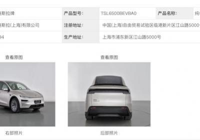 特斯拉新车型秋季上市，官方宣布即将发布