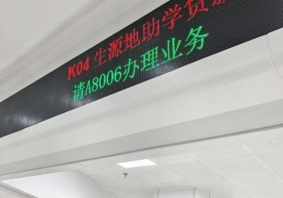 为梦想插上翅膀！郑州航空港生源地助学贷款开始受理