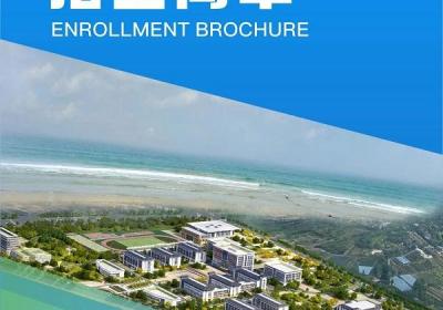 日照康养职业学院2025年招生简章发布，打造康养人才高地