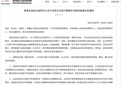 儿童“助长剂”被检出禁用物质，望儿长高的家长该如何抉择？