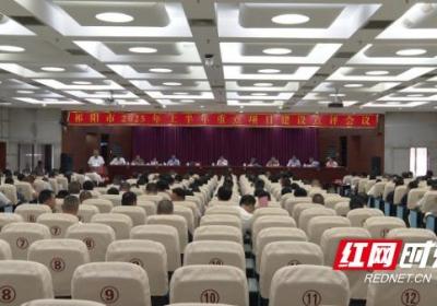 祁阳市2025年上半年重点项目建设点评会召开