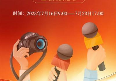 云南省“我的记者故事”互动点赞活动启动