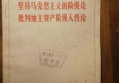 如何避免成为一个文化马克思主义者？之一或唯一