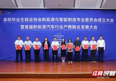 湖南电气职院成为这一全国性专业委员会副理事长单位