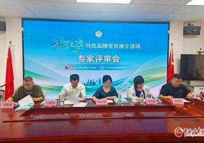 “黄河之滨特优品牌”名单公示 28个品牌脱颖而出