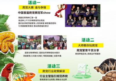官宣！2025中国北京·爬宠嘉年华购票通道正式开启