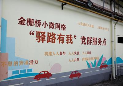 阳光下的守护｜超大城市治理更需“绣花功夫” 在这里看见“微网格”治理成效