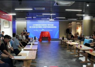 《中国烧麦文化研究》专刊发布暨读者作者编者座谈会在呼和浩特召开