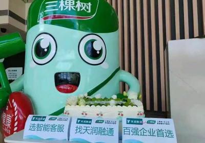 三棵树与天润融通合作，加速营销服务一体化进程