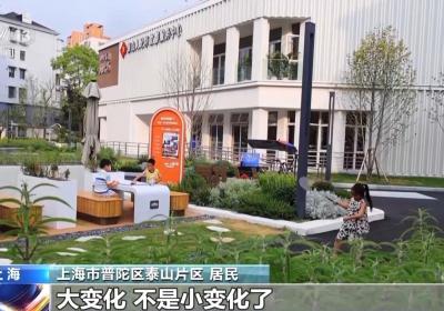 菜场装空调、浴室变咖啡馆 老社区改造关键在“民意密码”