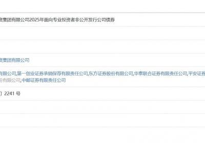 商丘发投集团拟发行29.62亿元公司债，获上交所通过