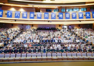 国际历史地理学家大会首次在中国举办