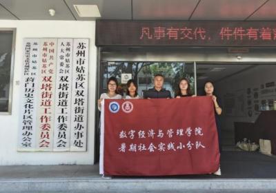 苏州学子探索新消费活力，解码城市商业新生态