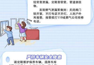 高温“烤”验来袭！这份安全指南请查收