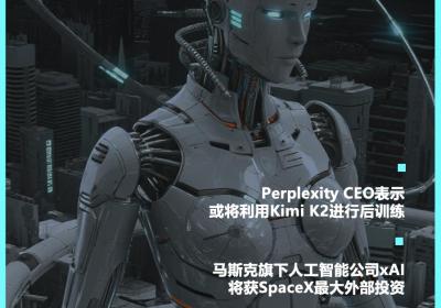 AI进化新动向：Perplexity CEO计划采用Kimi K2进行后训练