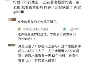 00后被嘲“有个工作收留你都不错了”，这句话背后究竟意味着什么？
