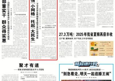 温情“小网格” 托起“大民生”