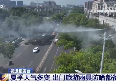 暑运服务台｜夏日出行哪些物品需备齐？这份贴心指南请收下↓