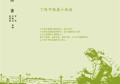 获奖感言：红色经典文学承载着那个时代的集体记忆