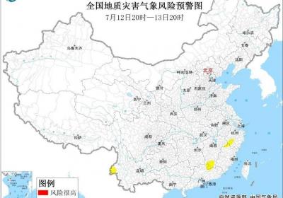 地质灾害气象风险预警：浙江江西云南等地部分地区风险较高