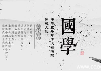 少儿国学教育怎么样 怎样用国学教育孩子