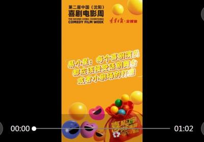 易小星：每个喜剧演员都应该接受话剧舞台或者小剧场的打磨