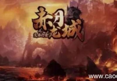 赤月龙城要买千年魂环么