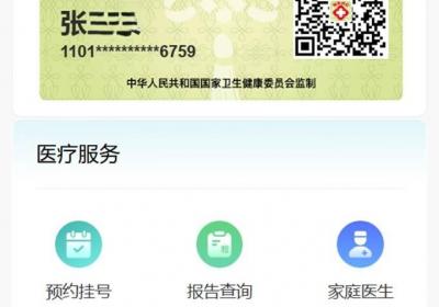 湖南省居民健康卡全面升级！挂号、查报告、管健康，一码全搞定！