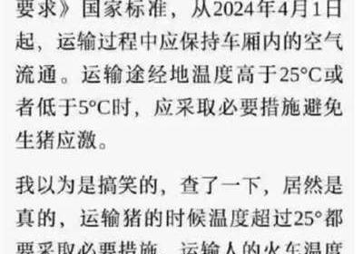 谈谈“你比不上猪享受的幸福待遇”