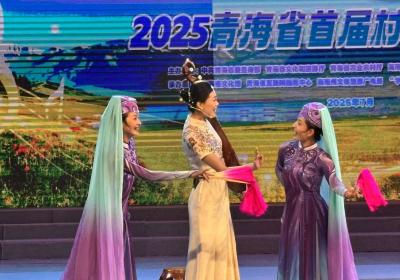 “村歌嘹亮 唱响青海”——2025青海省首届村歌大赛复赛精彩开唱