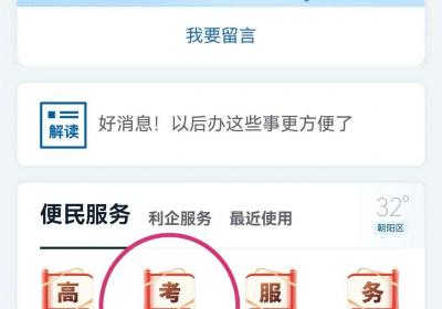 转给准大学生！3步Get录取通知书状态