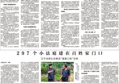 法魂长存！一位已故法官不曾消逝的“引力”