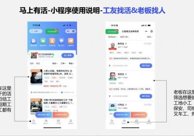 北京通州零工市场“马上有活”全面升级！热门岗位一目了然